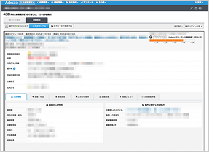 企業向けサイト